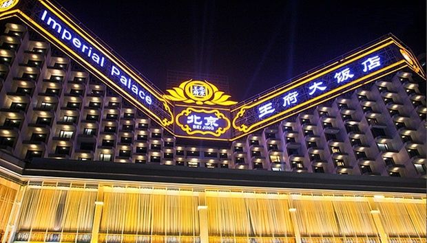 Photo de l'hotel Beijing Imperial Palace Hotel à Macao